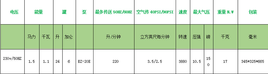 EZ-2024E中.jpg